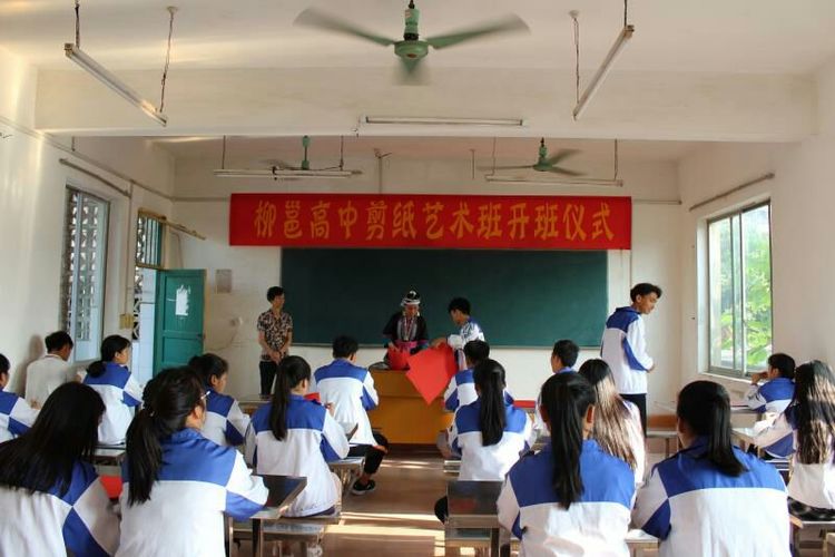 弘揚中華文化 傳承剪紙藝術(shù)——柳邕高中剪紙藝術(shù)班開班儀式報道