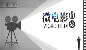 青少年法治教育系列微電影——《我的同學(xué)何軒》