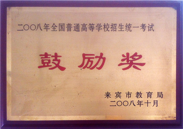 所獲榮譽