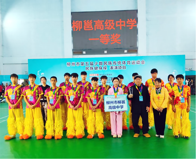 1764044532.png (新聞)我校在柳州市第五屆少數(shù)民族運(yùn)動會中斬獲佳績 彰顯民族體育育人成效1569.png