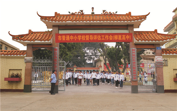 學(xué)校大門